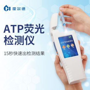 霍爾德 atp測(cè)試儀-atp測(cè)試儀-atp測(cè)試儀 HED-ATP