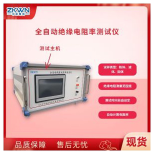 電阻特性絕緣電阻率測試儀