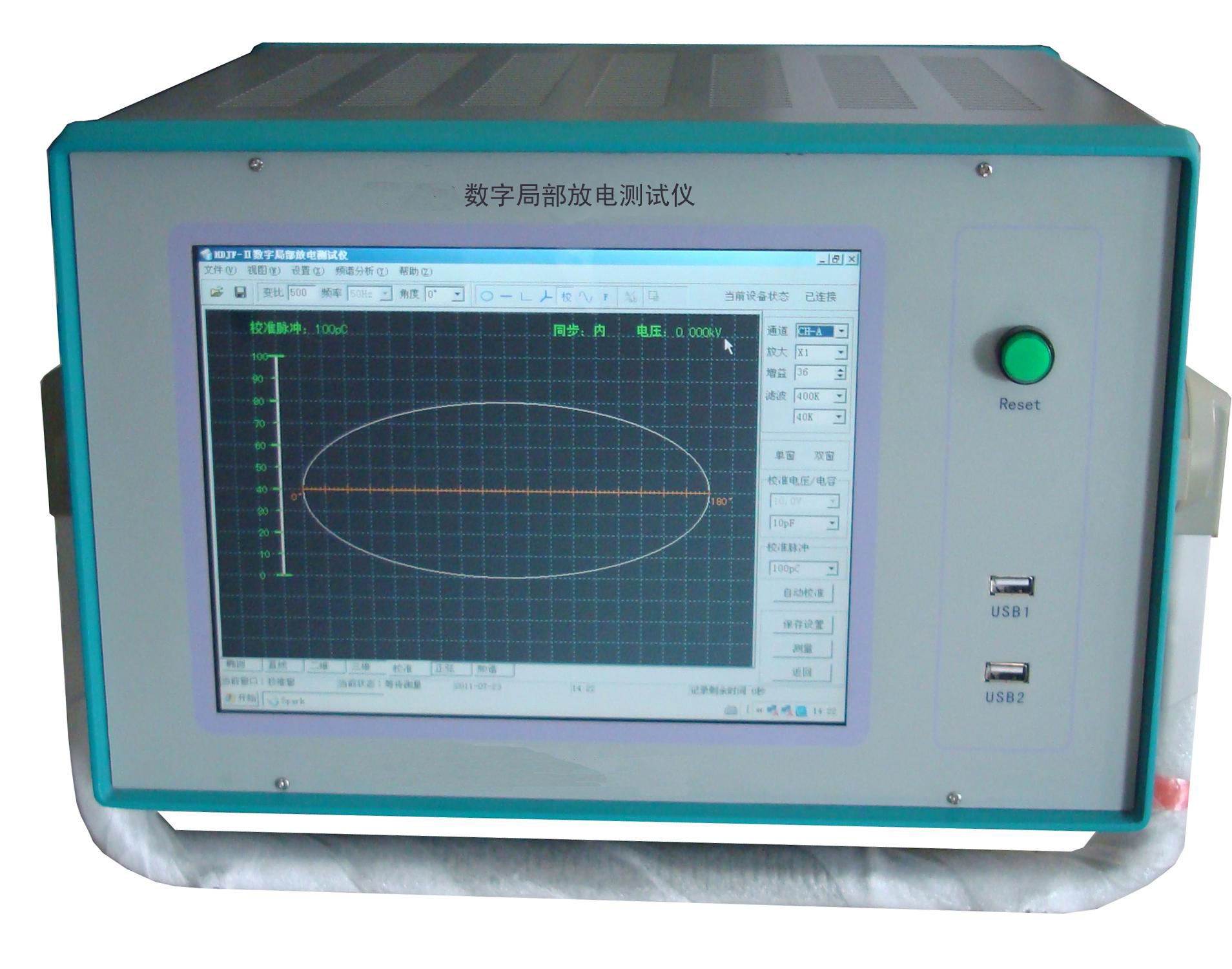 超聲波局放巡檢儀-揚州達瑞
