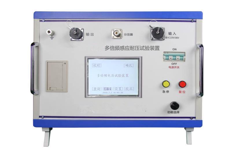 電壓互感器倍頻交流耐壓試驗儀-揚州達瑞